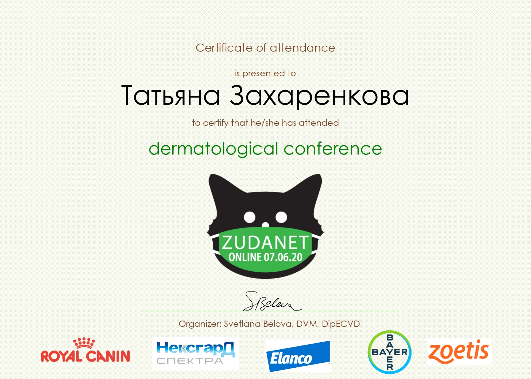zaharenkova-tatyana-andreevna-sertifikat-dermatological-conference Захаренкова Татьяна Андреевна
