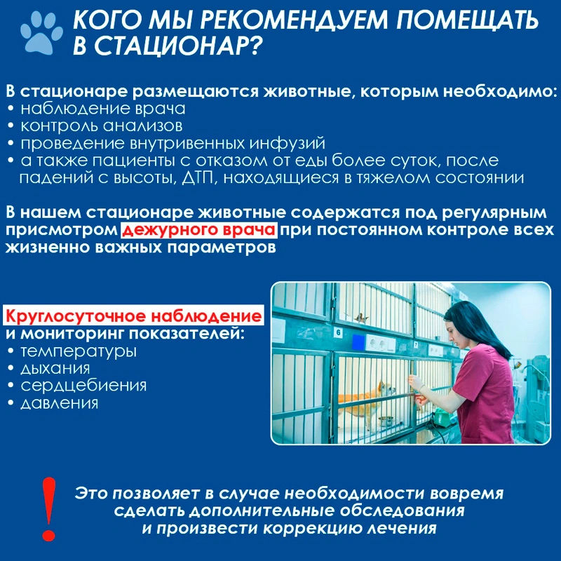 rekomendaciya-po-razmeshcheniyu Круглосуточный стационар в филиале "Смоленск"