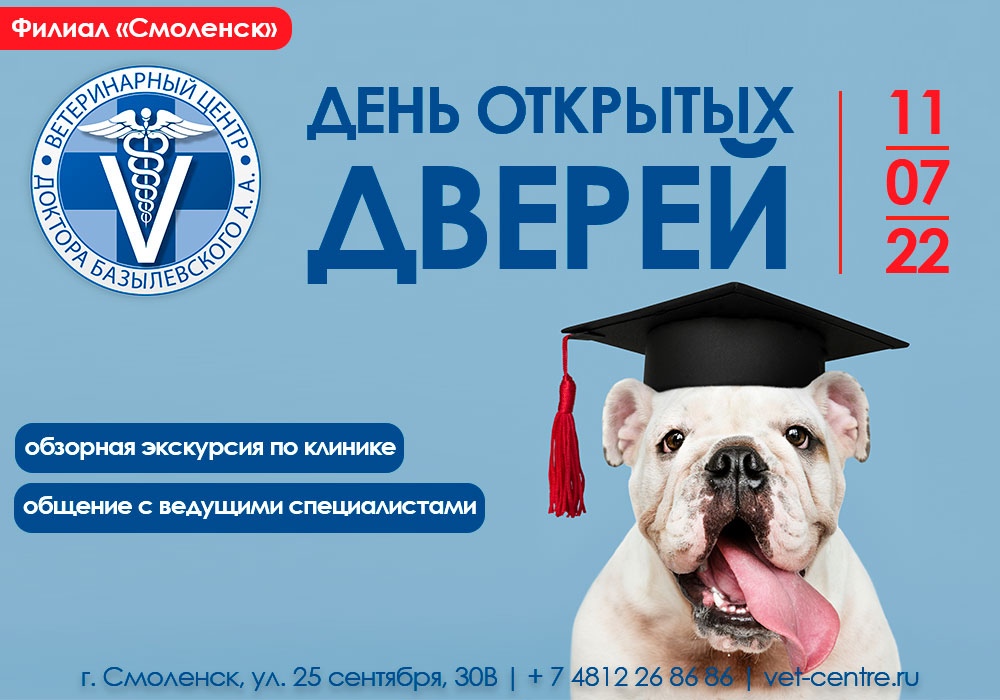 den-otkrytyh-dverey-v-filiale-smolensk День открытых дверей в Филиале "Смоленск"