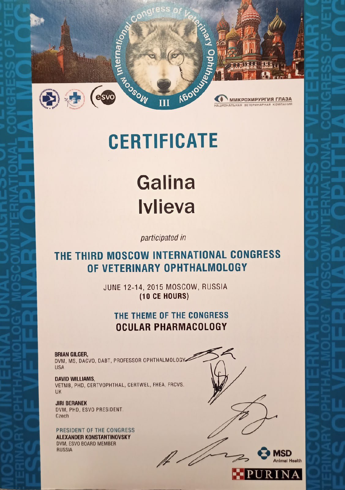 ivlieva-galina-igorevna-sertifikat-po-kongressu-ocular-pharmacology Ивлиева Галина Игоревна