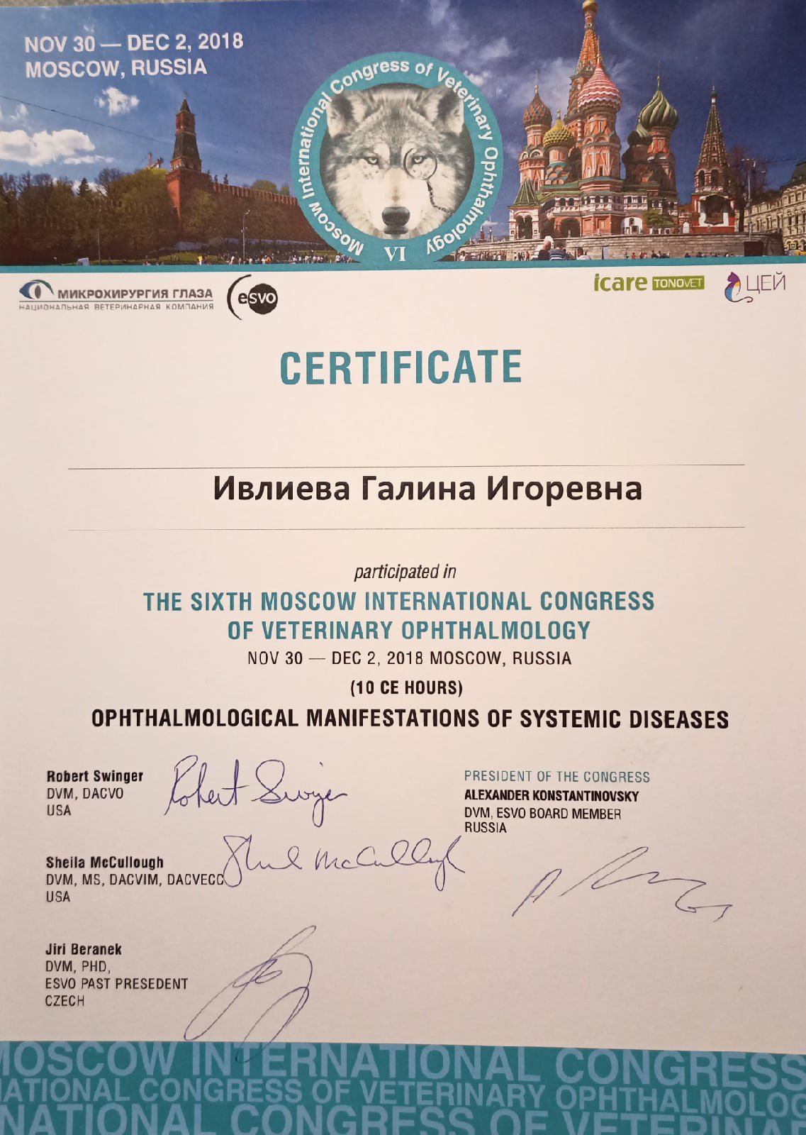 ivlieva-galina-igorevna-sertifikat-po-kongressu-ophthalmological-manifestations-of-systemic-diseases Ивлиева Галина Игоревна