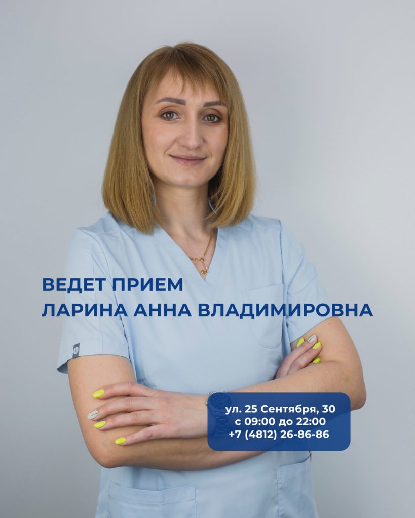 priemy-larinoy-anny-vladimirovny-819x1024 Приемы Лариной Анны Владимировны