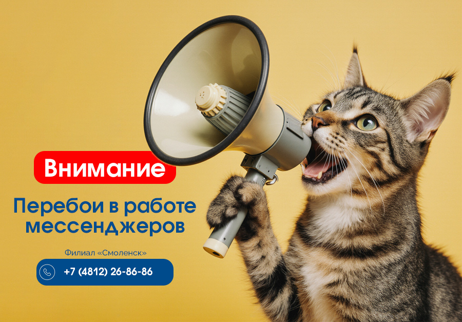 Перебои в работе
